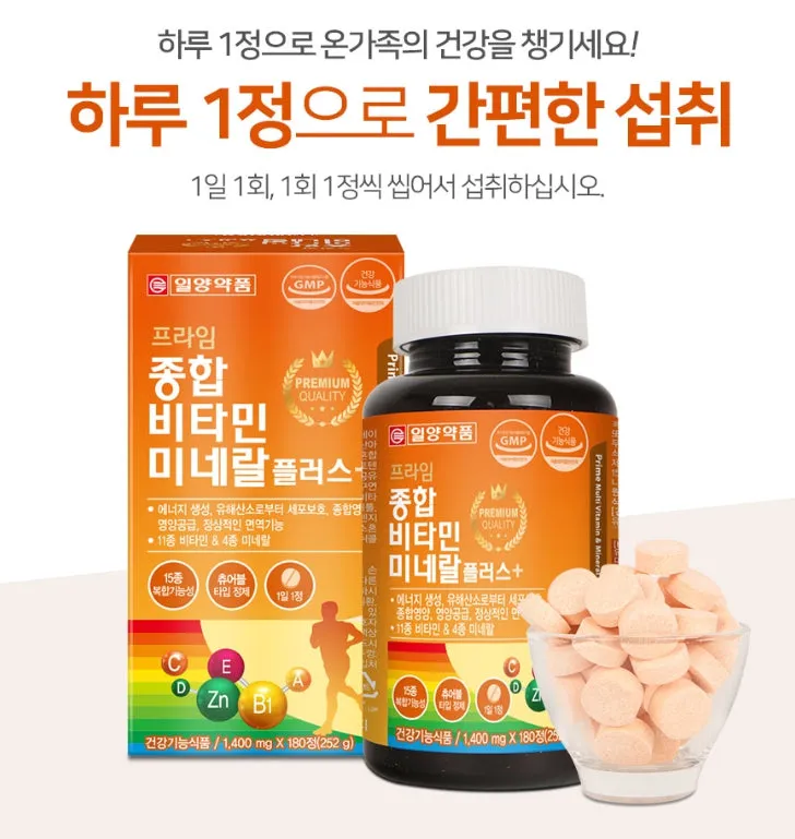 ILYANG PHARM Prime Multi Vitamins Mineral Plus 180 Tablets Daily Health Supplements Niacin Folic Acid Zinc Manganese Vitality